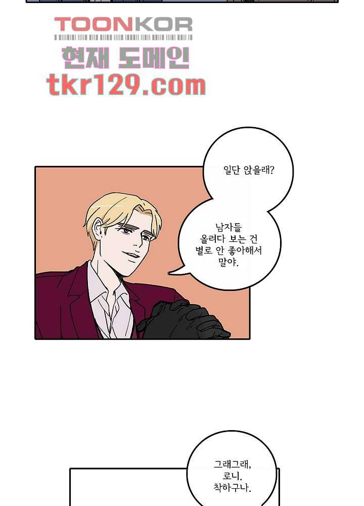 빌런즈 44화 11