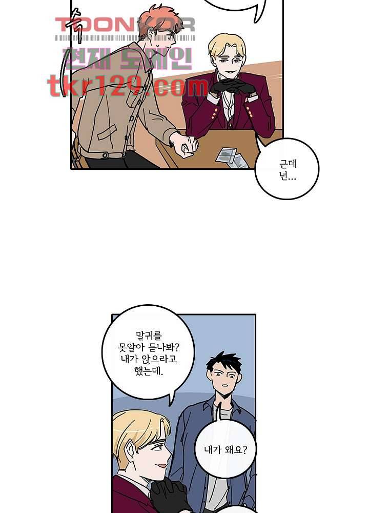 빌런즈 44화 12