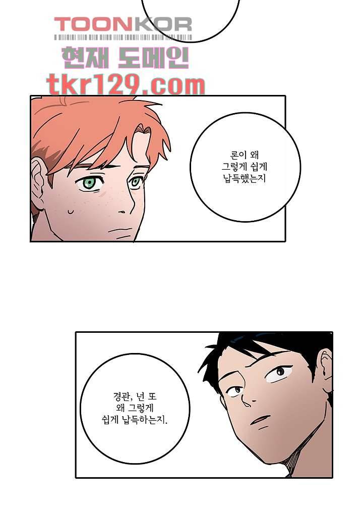 빌런즈 44화 14