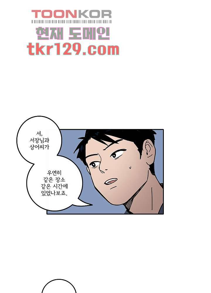 빌런즈 44화 15