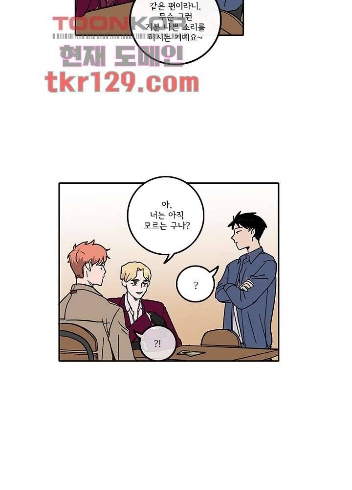 빌런즈 44화 17