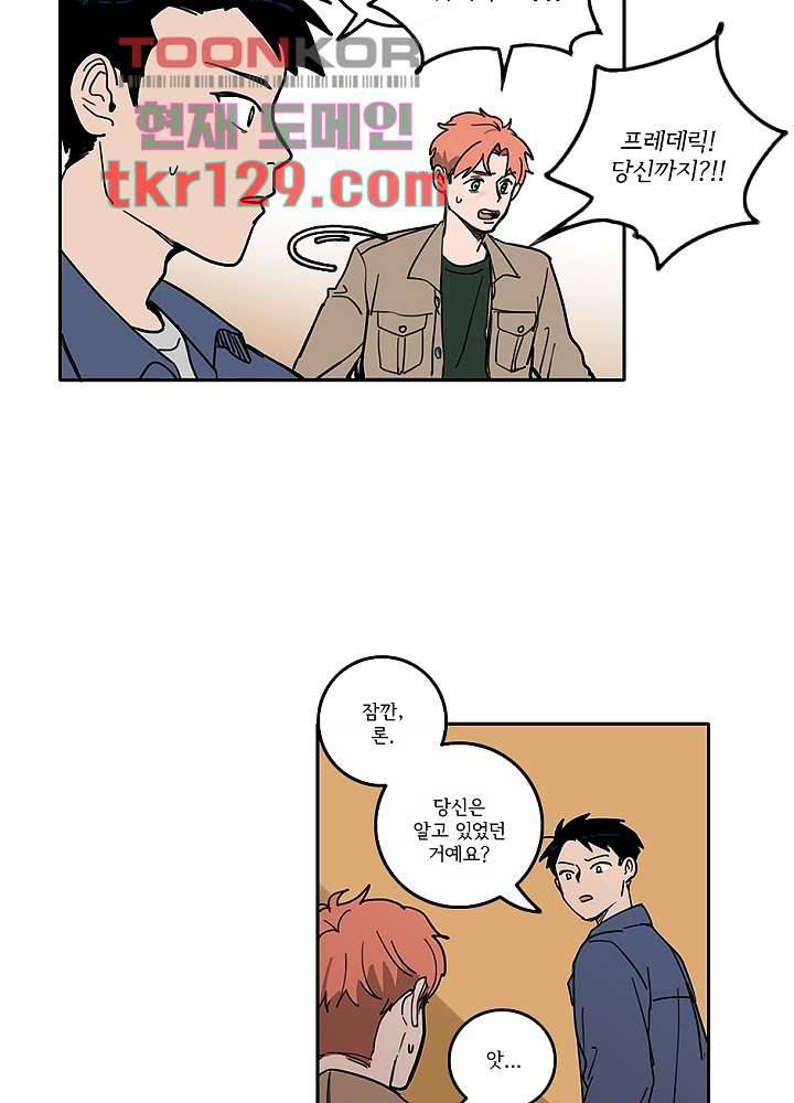 빌런즈 44화 19