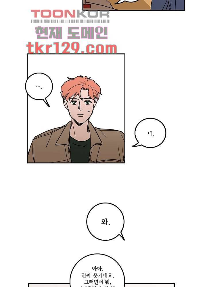 빌런즈 44화 20