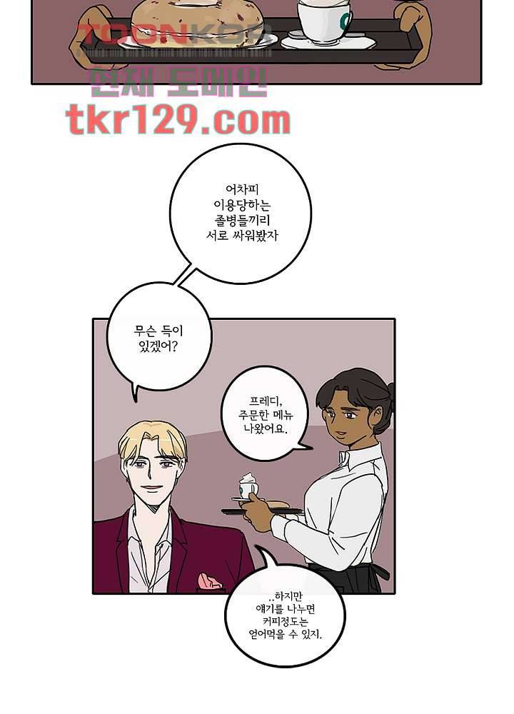 빌런즈 44화 23