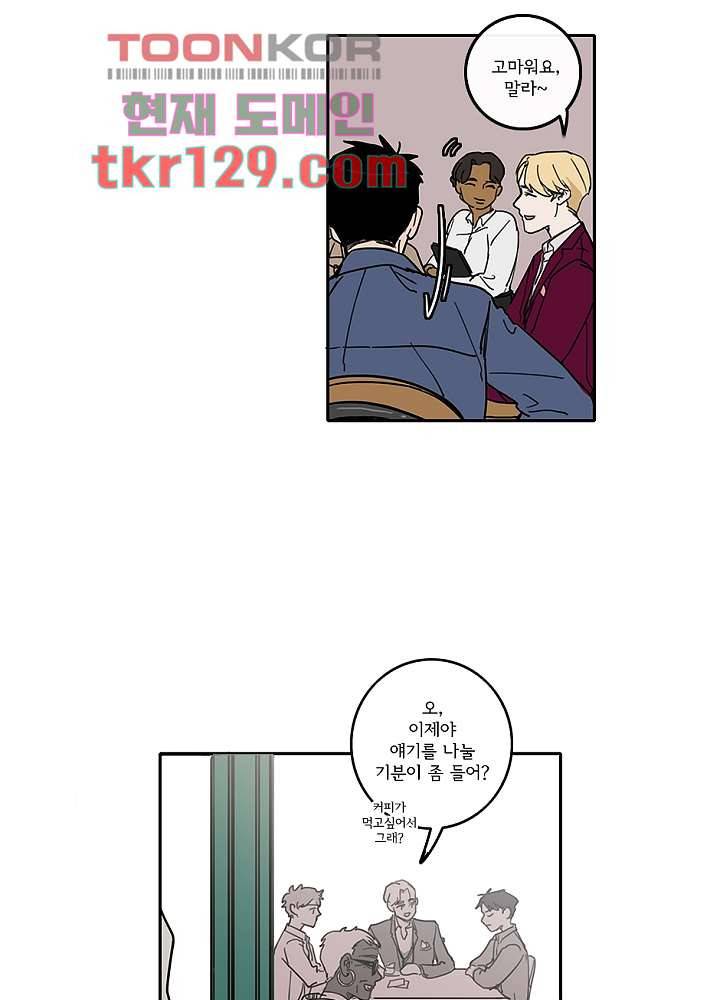 빌런즈 44화 24