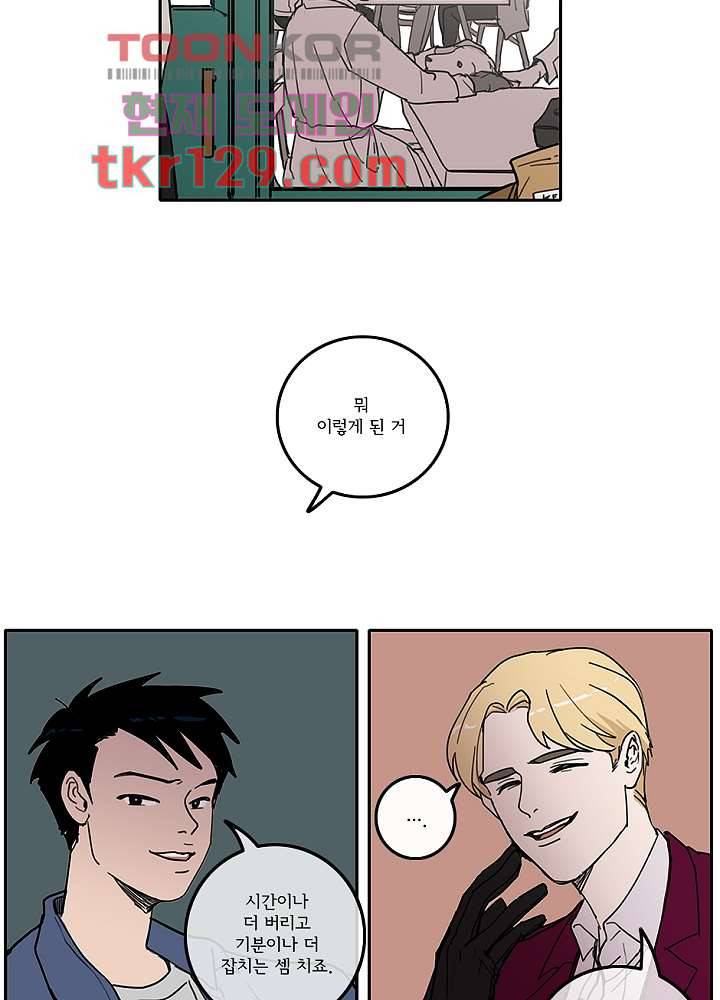빌런즈 44화 25