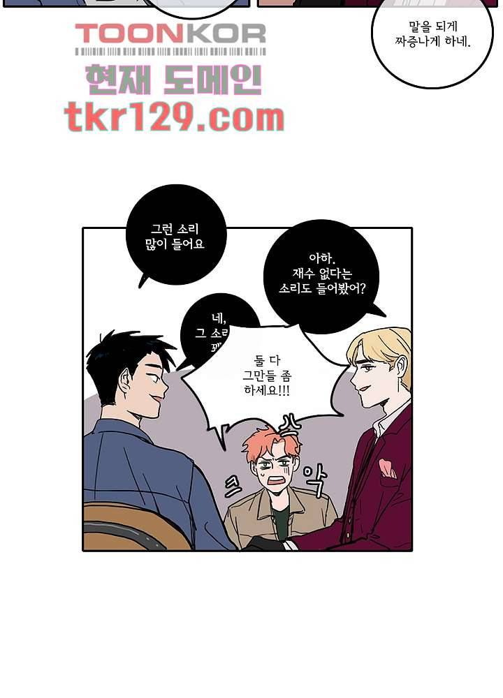 빌런즈 44화 26