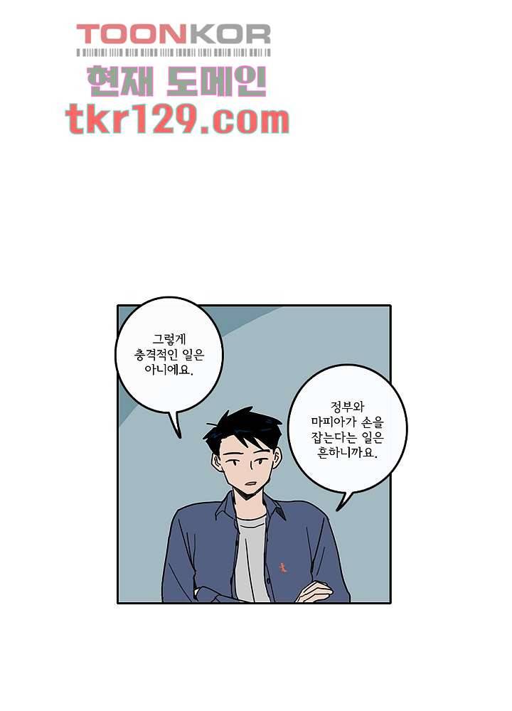 빌런즈 44화 27