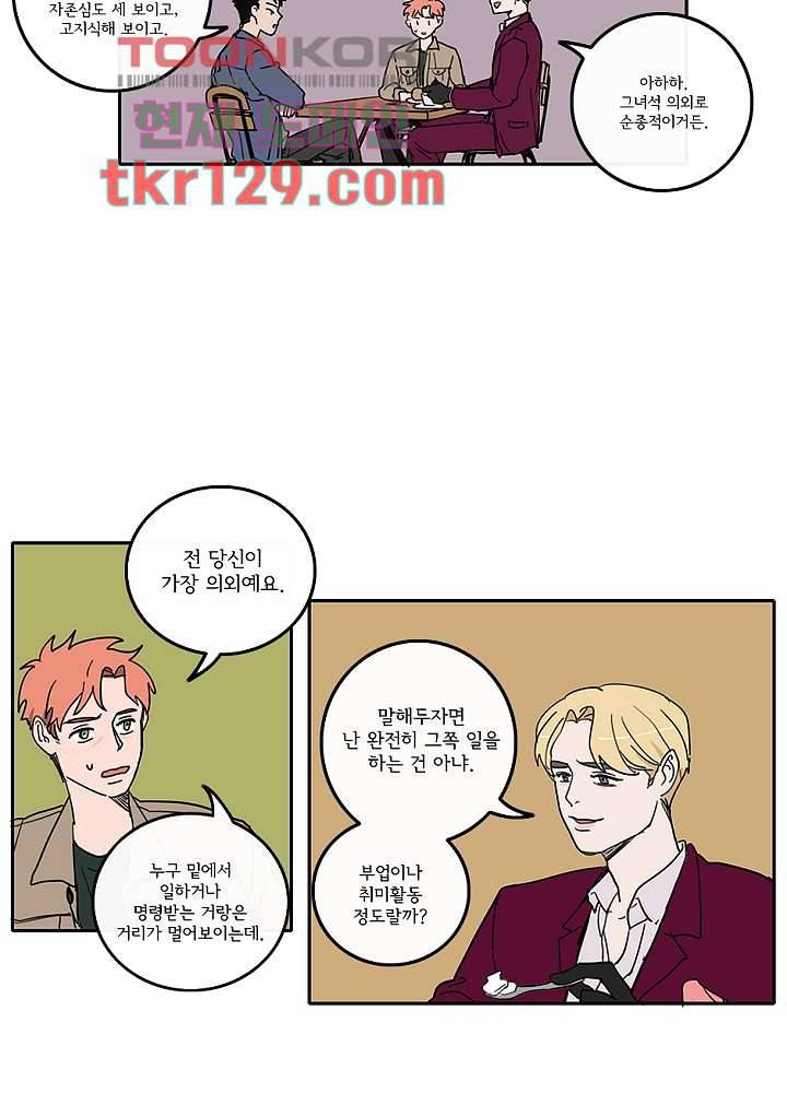 빌런즈 44화 29