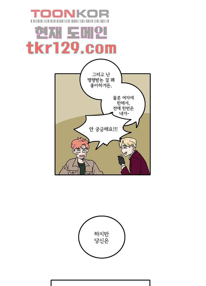 빌런즈 44화 30