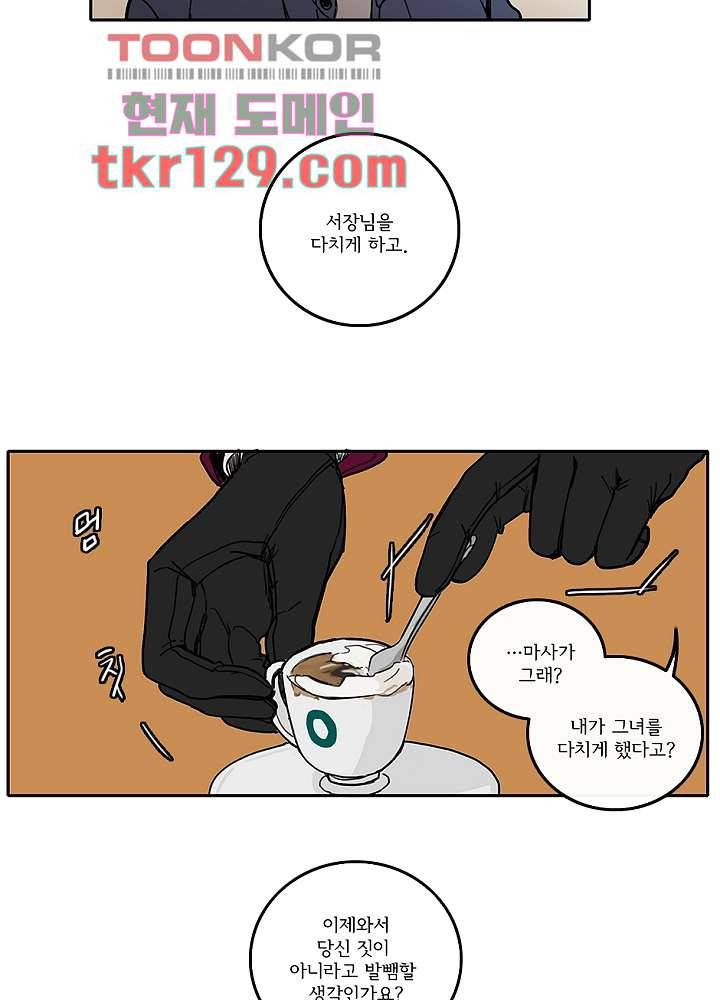 빌런즈 44화 32