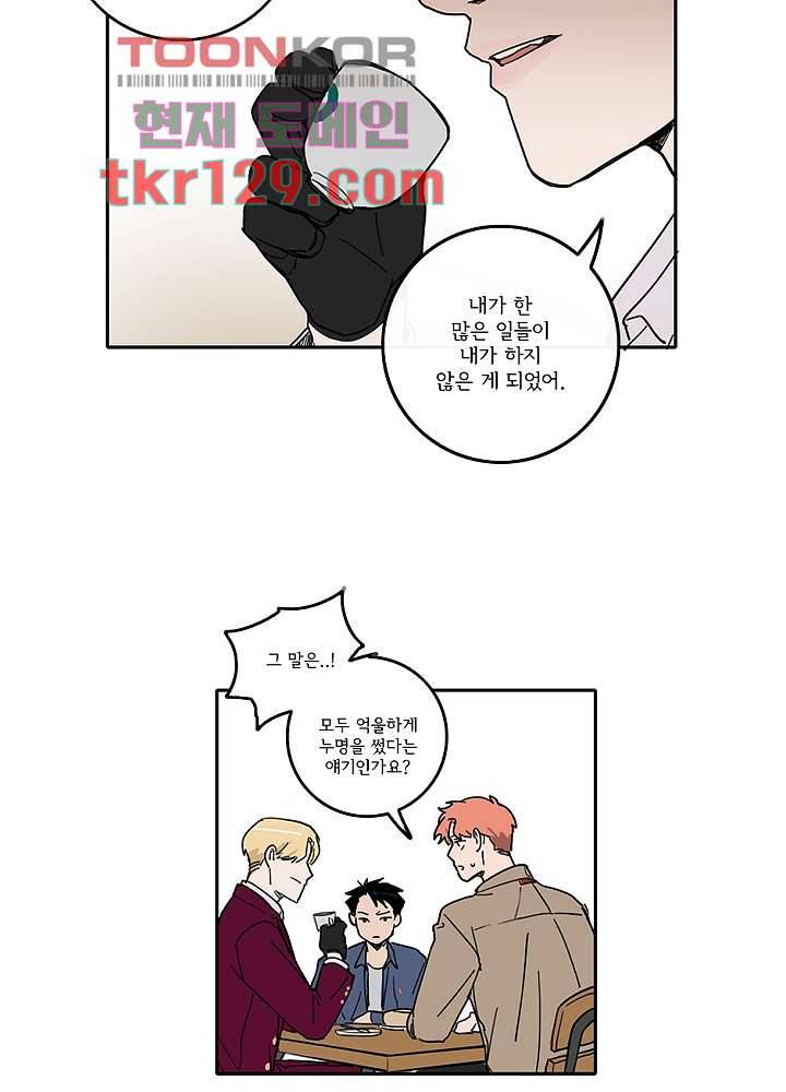 빌런즈 44화 35