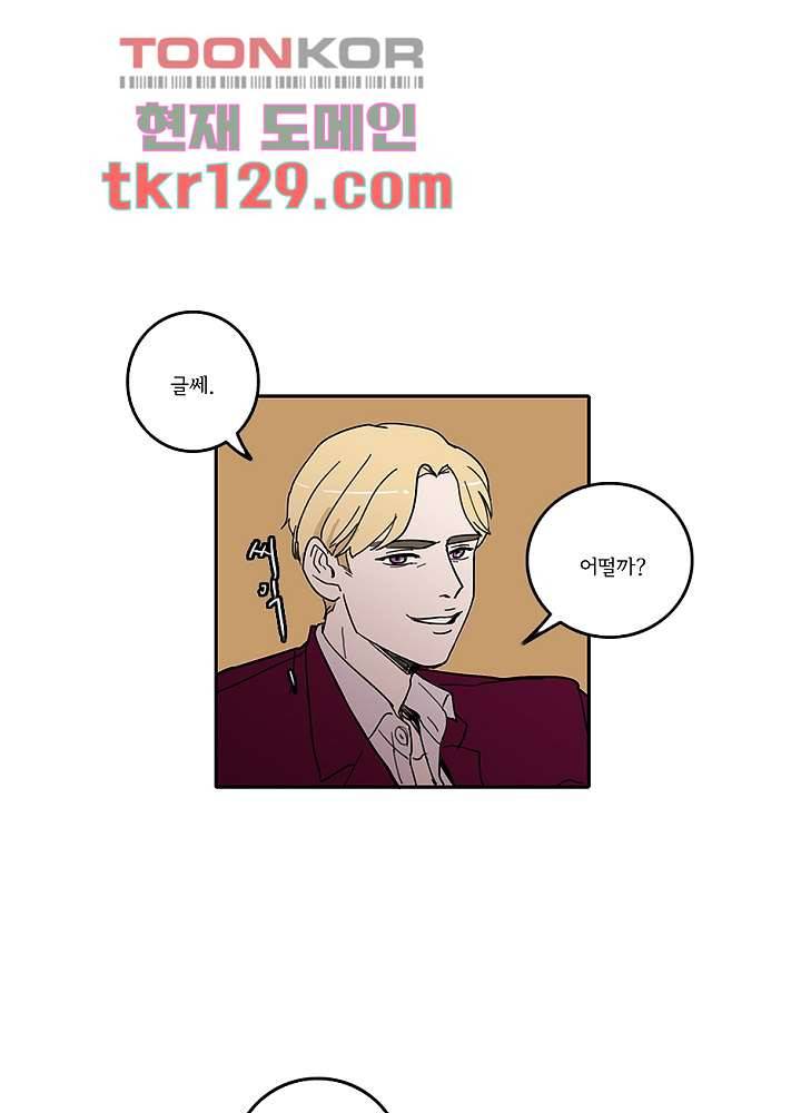 빌런즈 44화 36