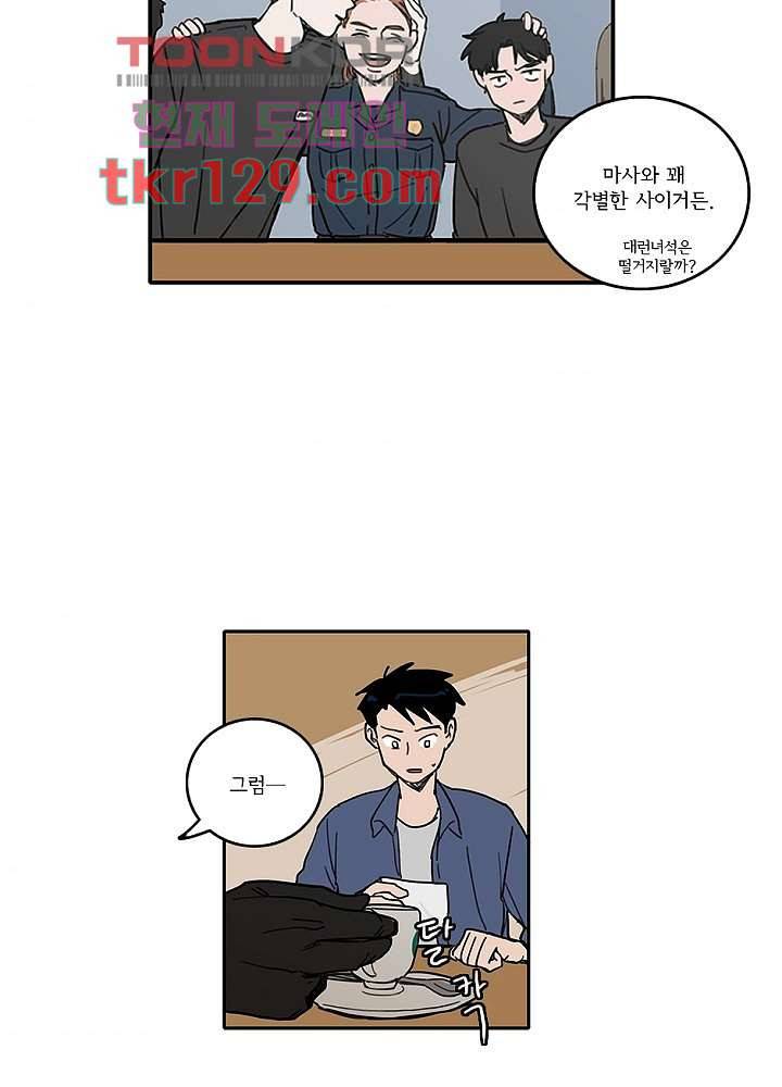 빌런즈 44화 38