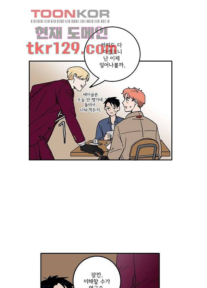빌런즈 44화 39