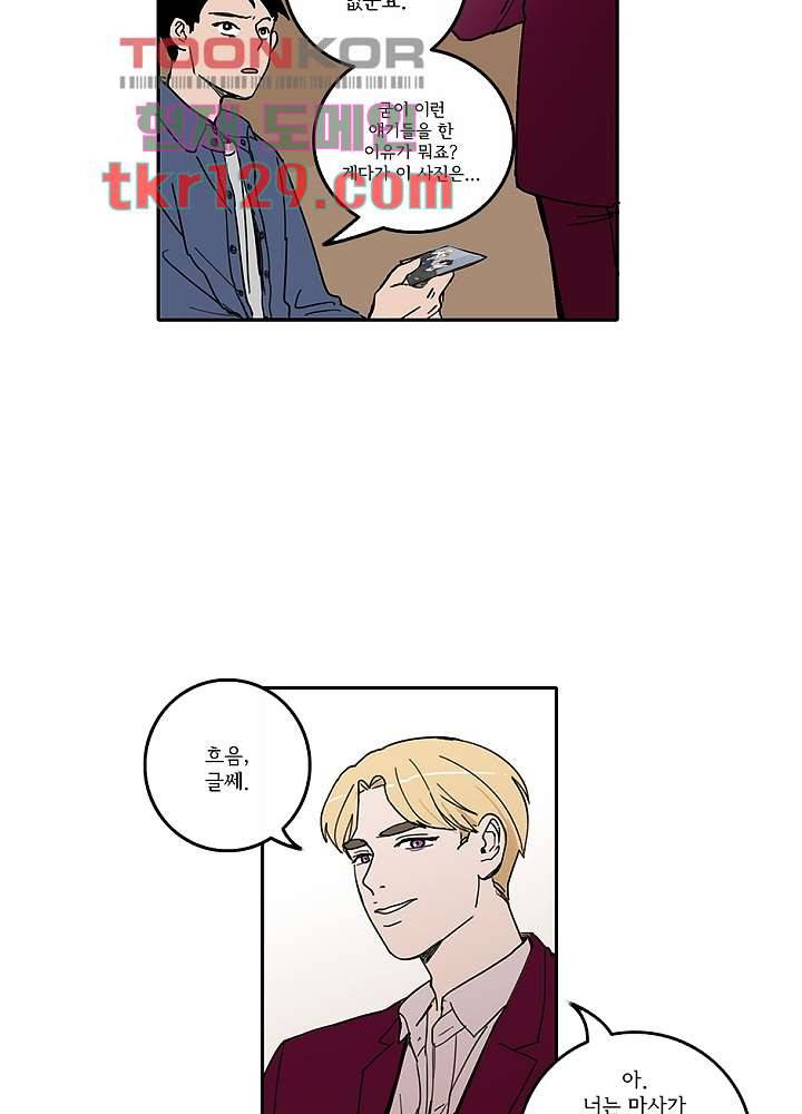 빌런즈 44화 40