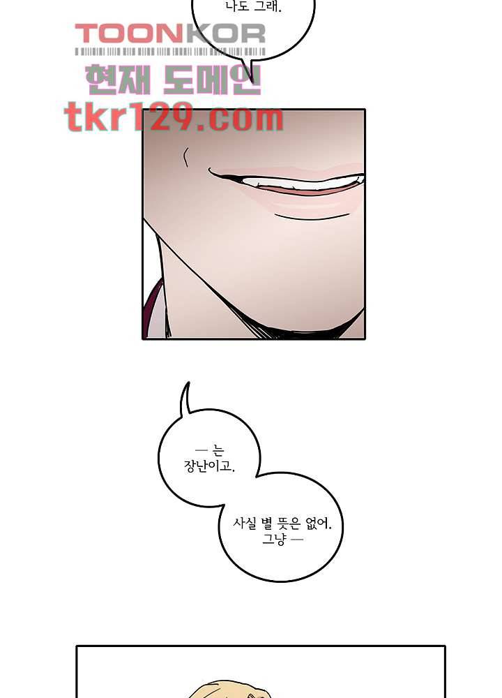 빌런즈 44화 42
