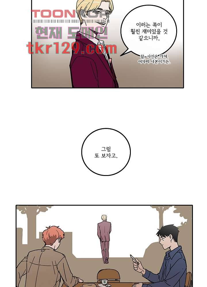 빌런즈 44화 43