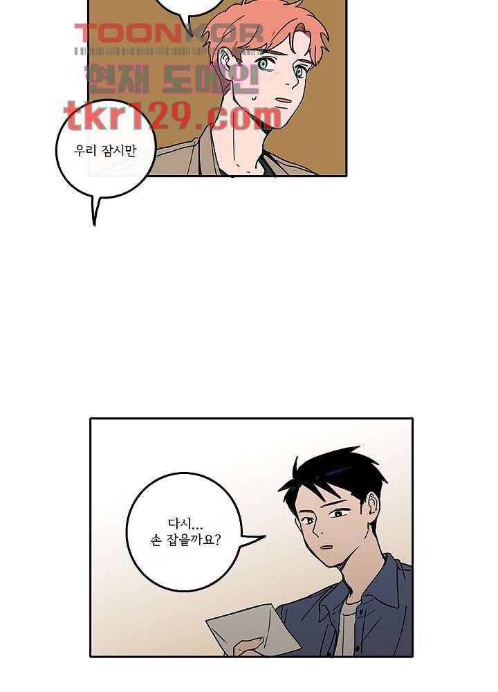 빌런즈 44화 45