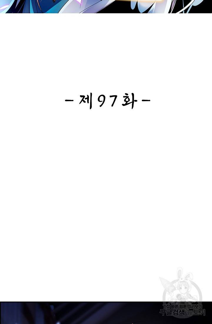 신조협려 97화 2