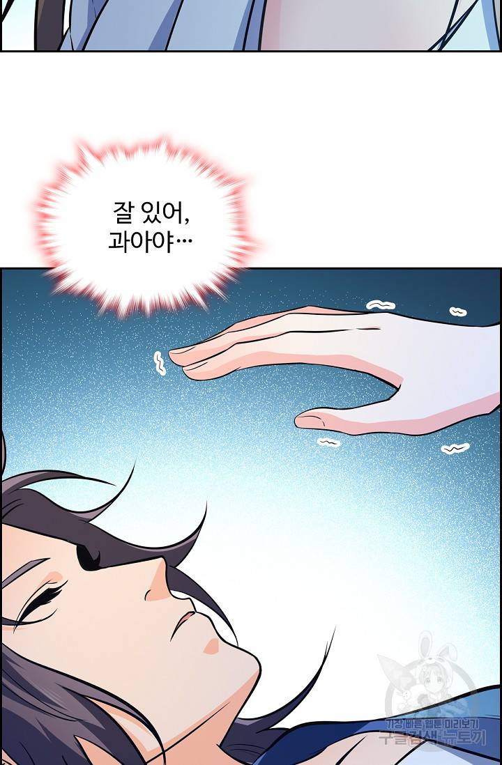 신조협려 97화 8