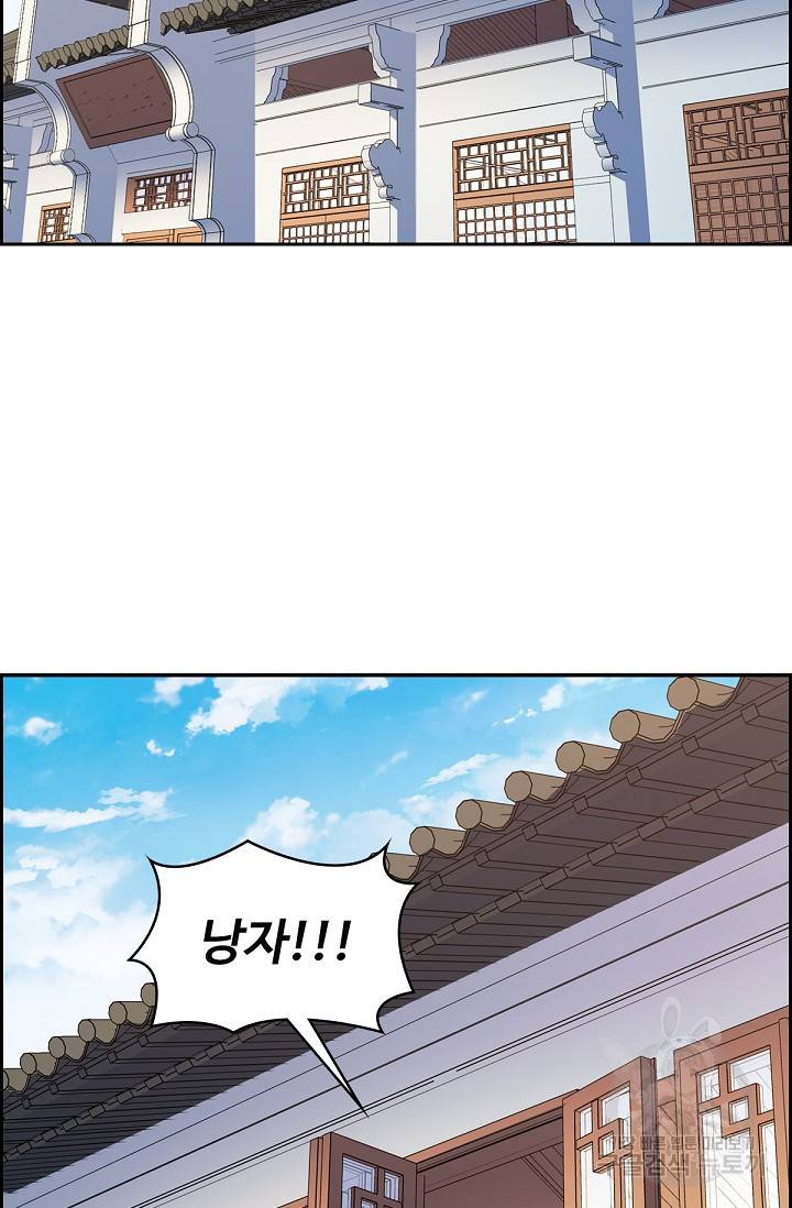 신조협려 97화 10