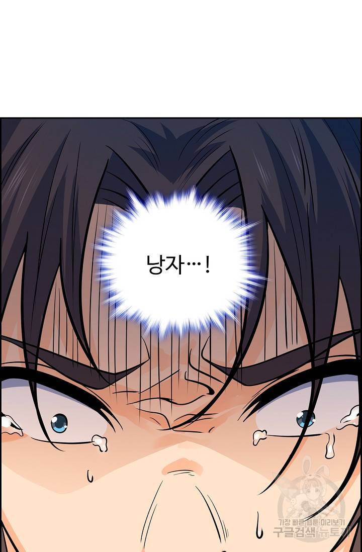 신조협려 97화 13