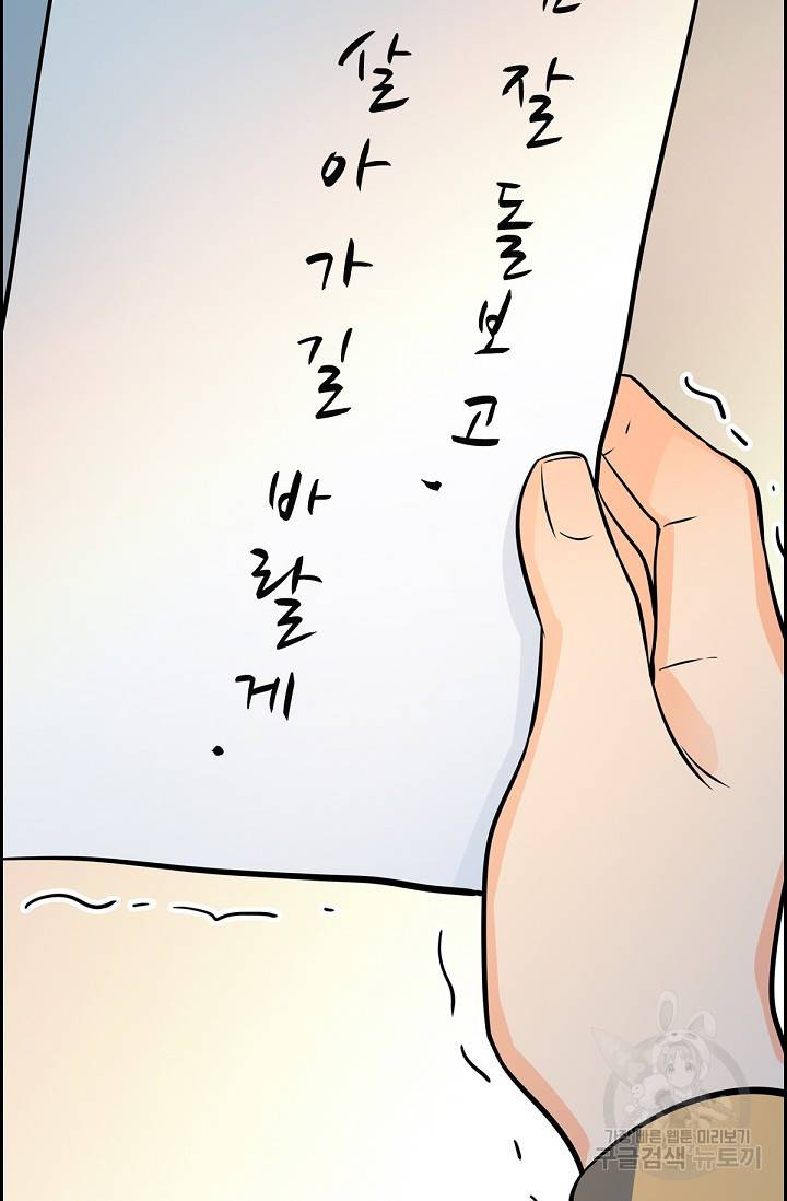 신조협려 97화 15