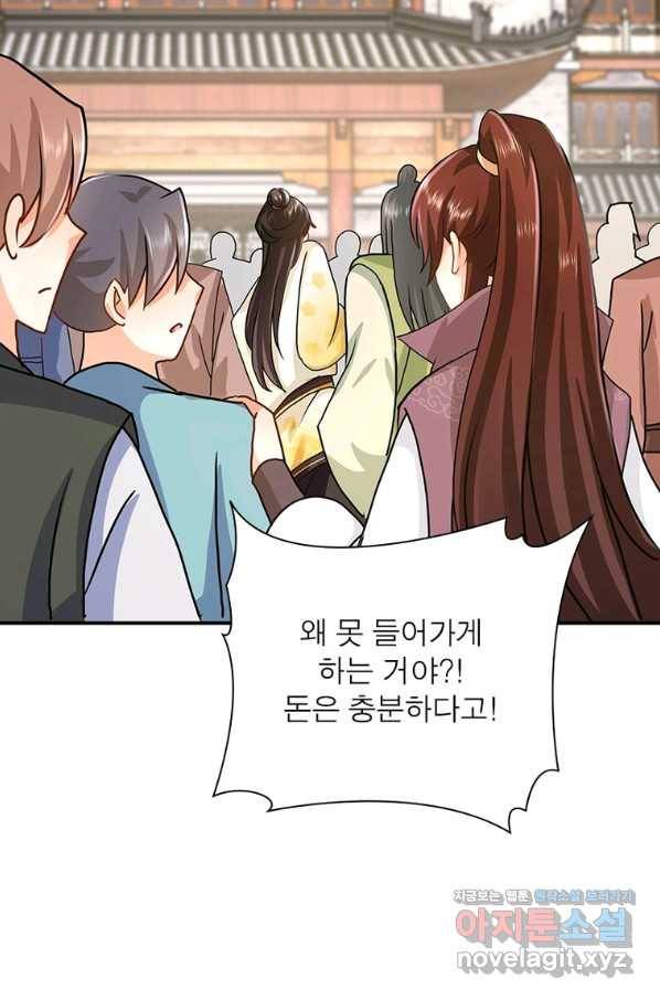 과로환생전기 58화 3