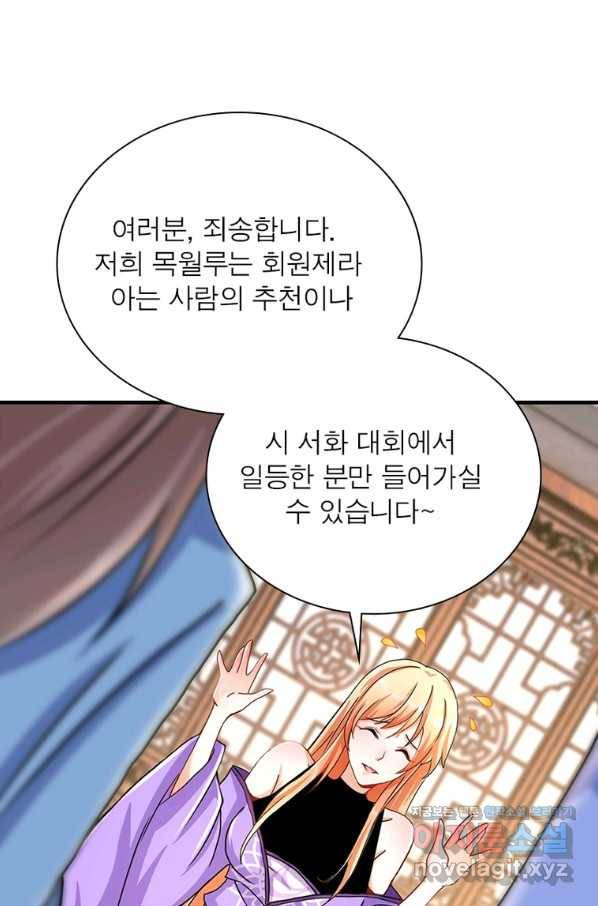 과로환생전기 58화 4