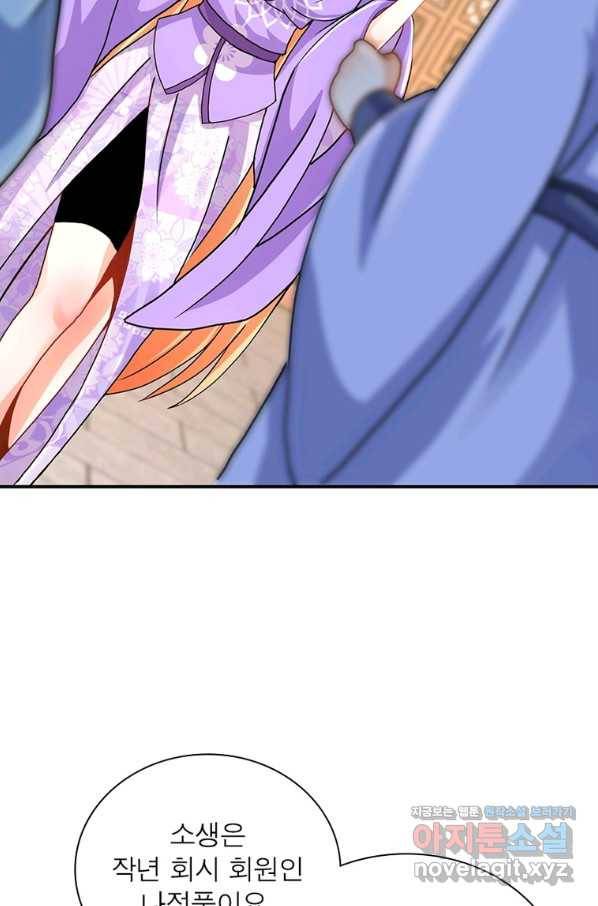 과로환생전기 58화 5