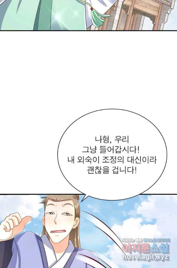 과로환생전기 58화 7