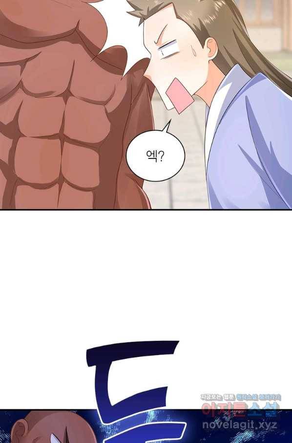 과로환생전기 58화 9