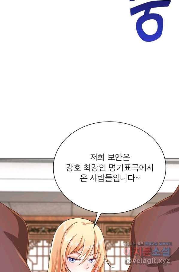 과로환생전기 58화 11