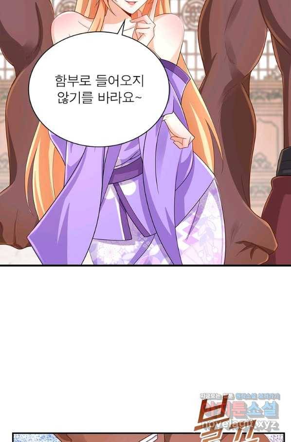 과로환생전기 58화 12