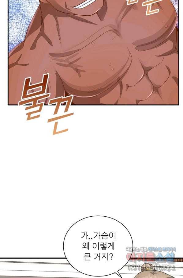 과로환생전기 58화 13
