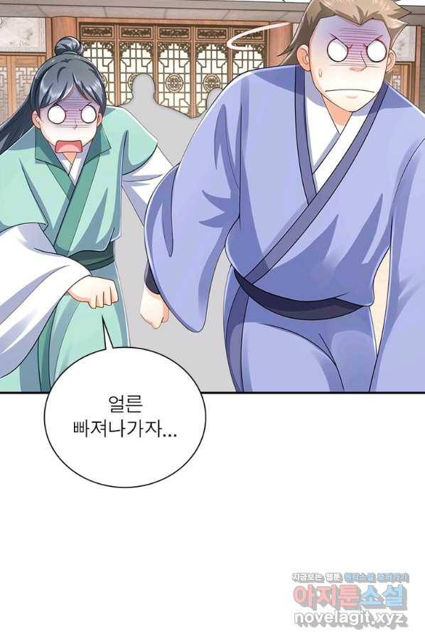 과로환생전기 58화 14