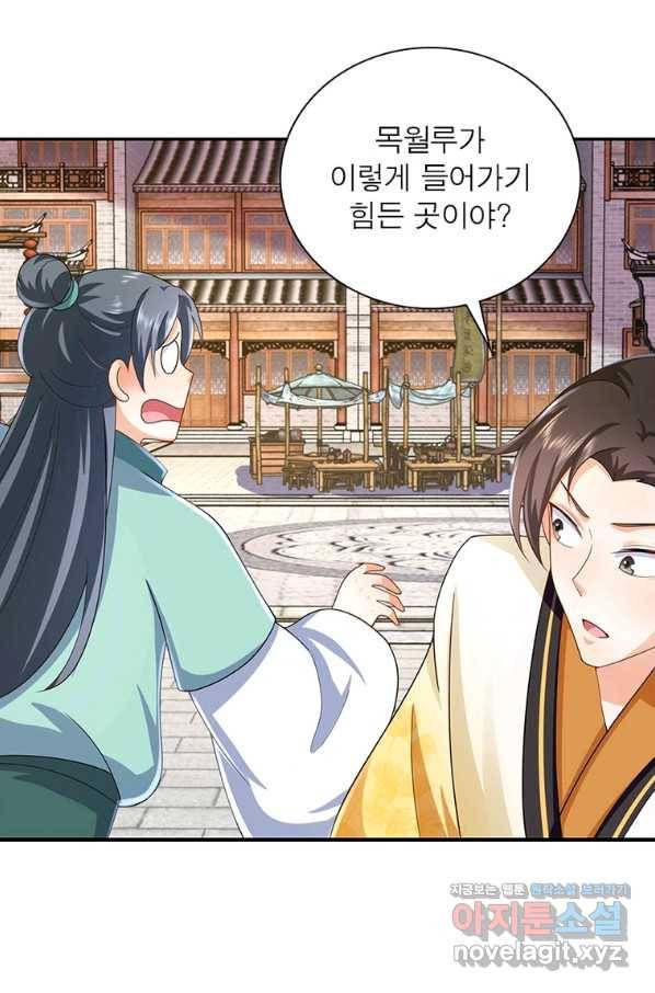 과로환생전기 58화 15