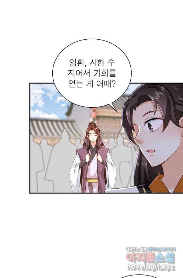 과로환생전기 58화 16