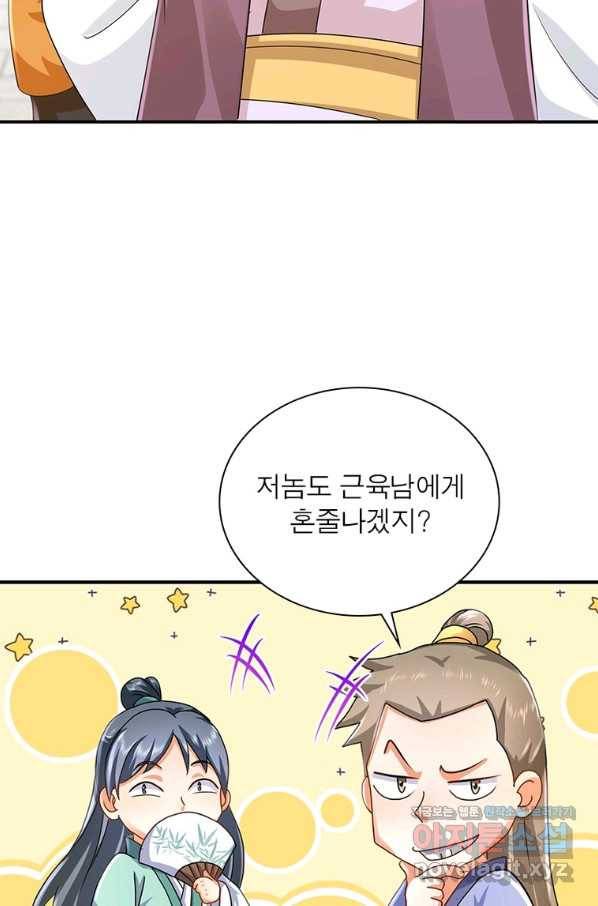 과로환생전기 58화 18