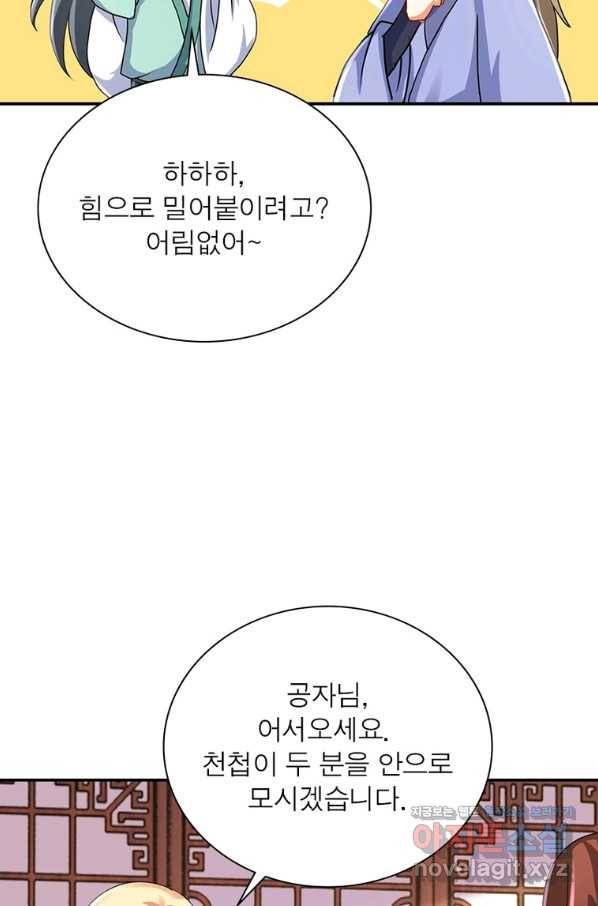 과로환생전기 58화 19