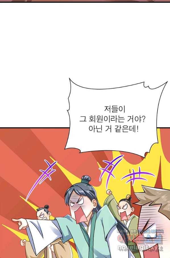과로환생전기 58화 23