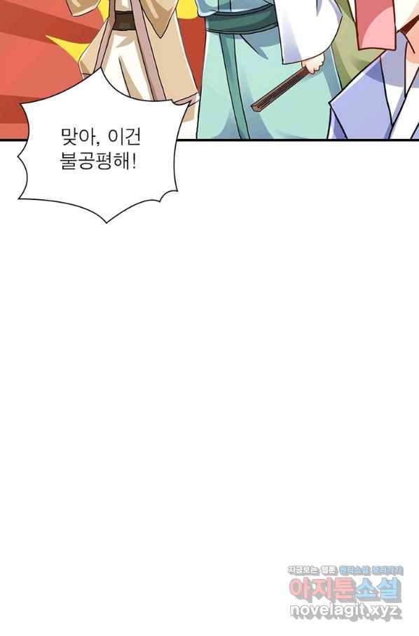 과로환생전기 58화 24
