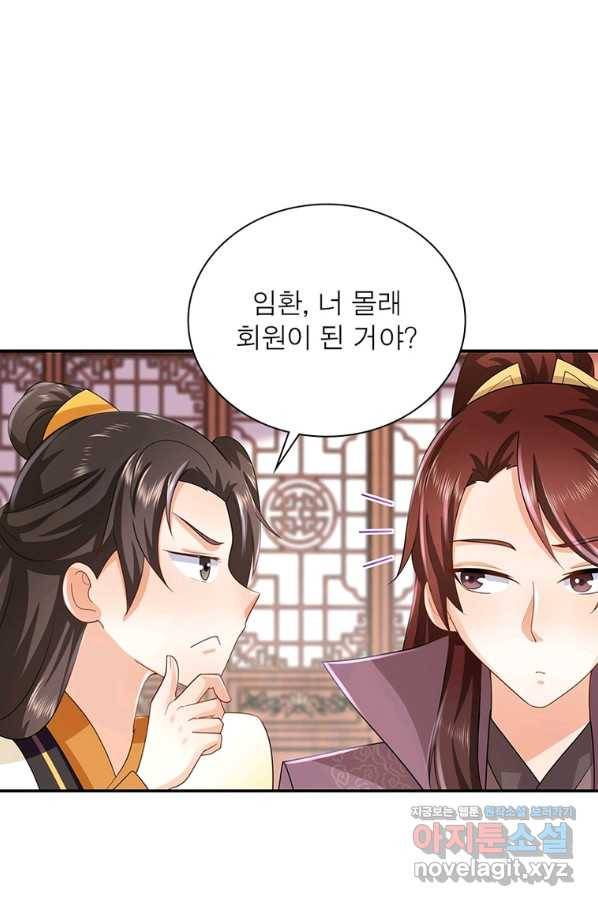 과로환생전기 58화 26