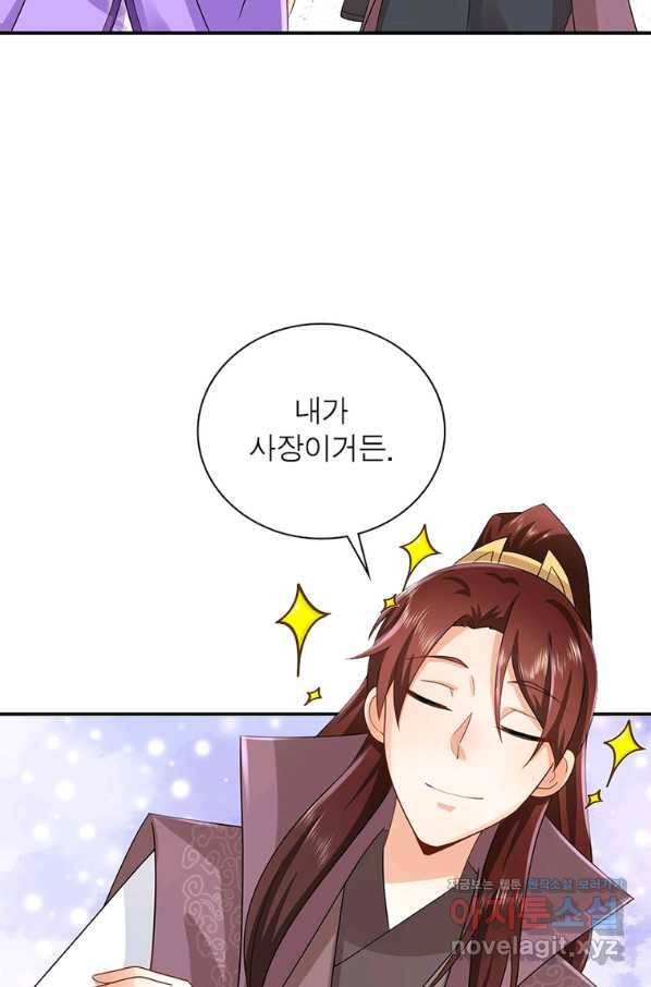 과로환생전기 58화 28