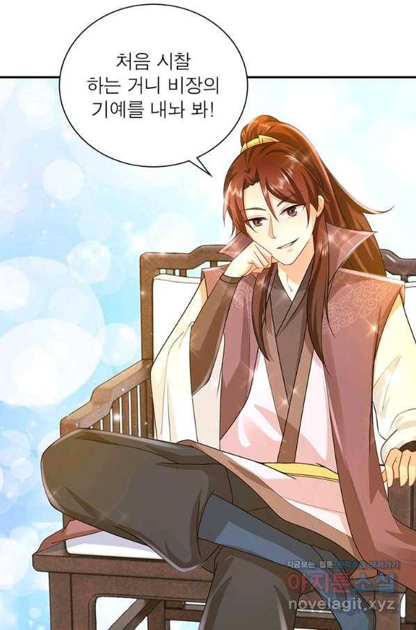 과로환생전기 58화 31