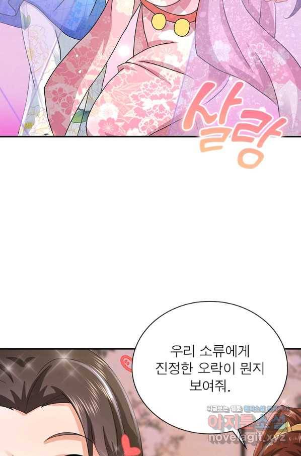 과로환생전기 58화 33