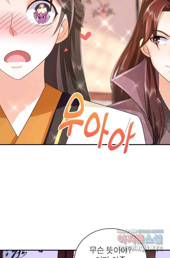 과로환생전기 58화 34