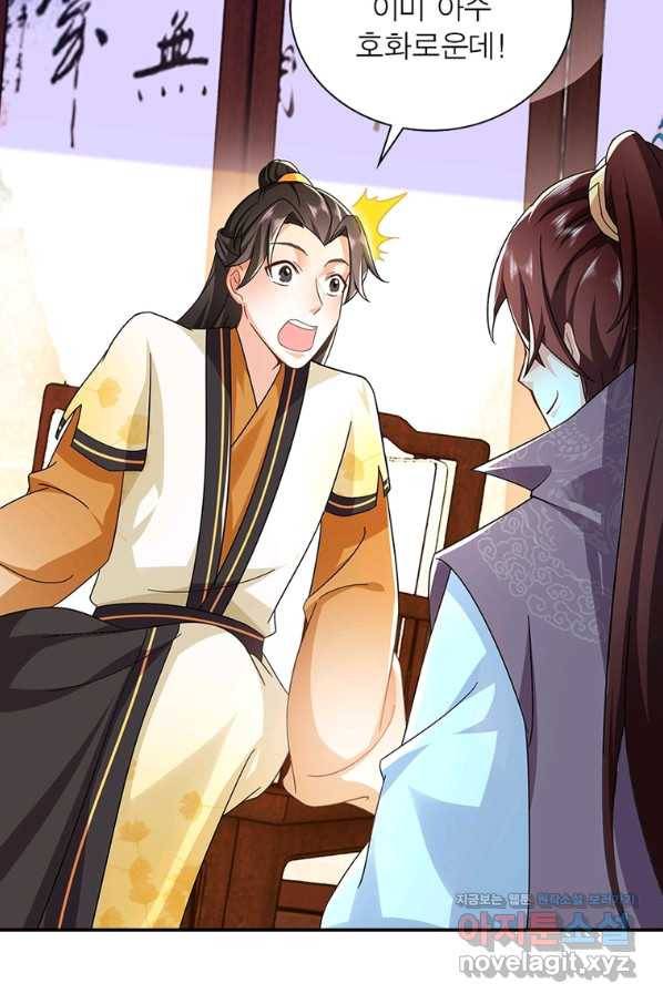 과로환생전기 58화 35