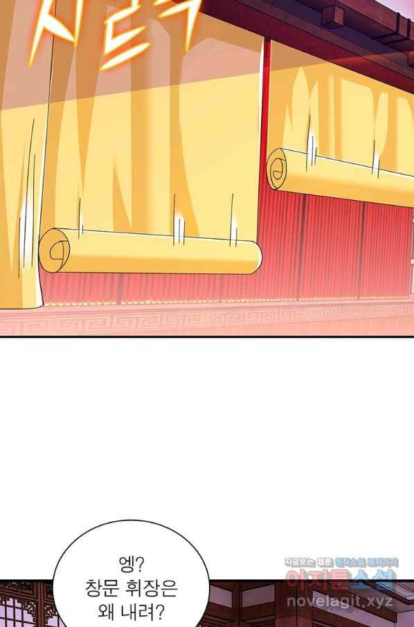 과로환생전기 58화 38